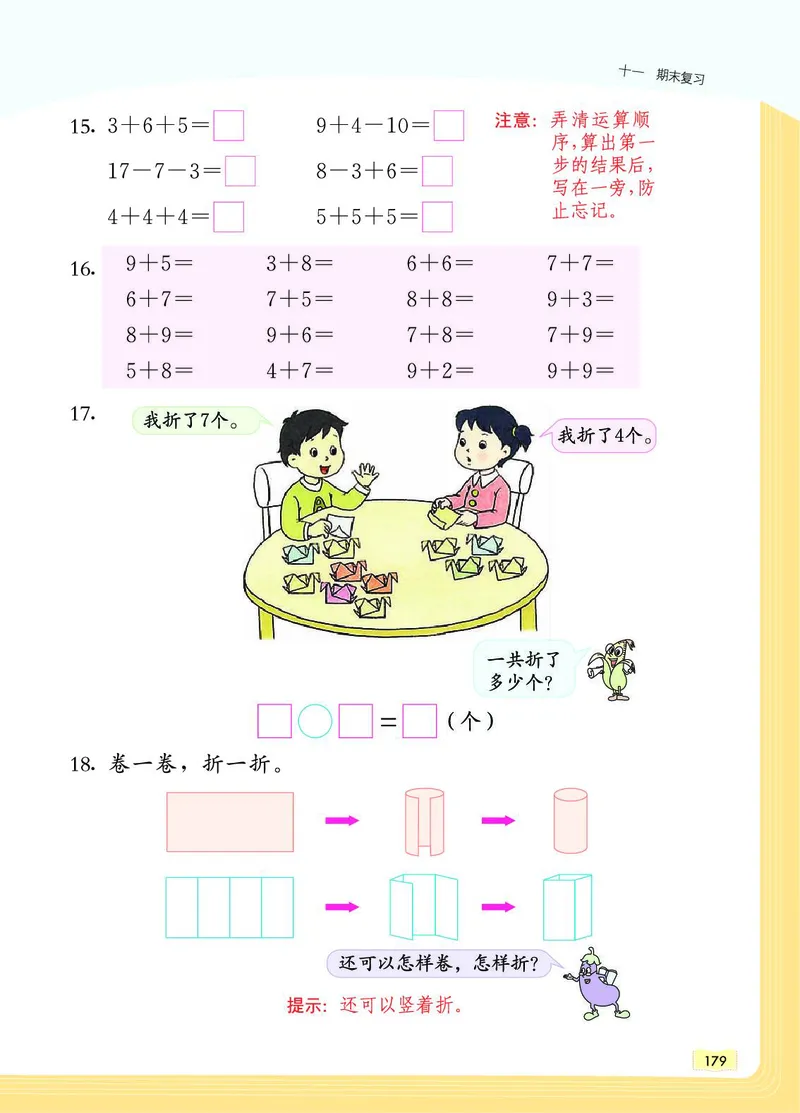 《教材一点通》数学1年级上册（SJ）_一年级上下册资料_小学一年级学习资料-25年更新版_1-03、小学一年级数学上册_苏教版_10、电子书籍