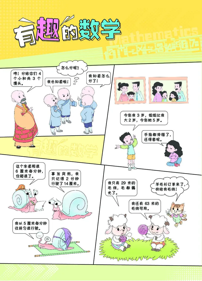 《教材一点通》数学1年级上册（SJ）_一年级上下册资料_小学一年级学习资料-25年更新版_1-03、小学一年级数学上册_苏教版_10、电子书籍