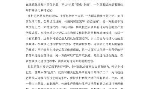 2017年高考语文试卷（新课标Ⅲ卷）（空白卷）_语文历年高考真题_新&middot;PDF版2008-2025&middot;高考语文真题_语文（按省份分类）2008-2025_2008-2025&middot;（贵州）语文高考真题