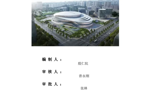 超大跨度三层四角锥网架安装方案_2021-2023年优秀施组方案_施工方案_方案27-超大跨度三层四角锥网架安装方案_1.施工方案