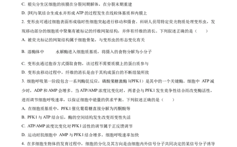 2024年高考生物试卷（安徽）（空白卷）_生物历年高考真题_新&middot;Word版2008-2025&middot;高考生物真题_生物（按年份分类）2008-2025_2024&middot;高考生物真题