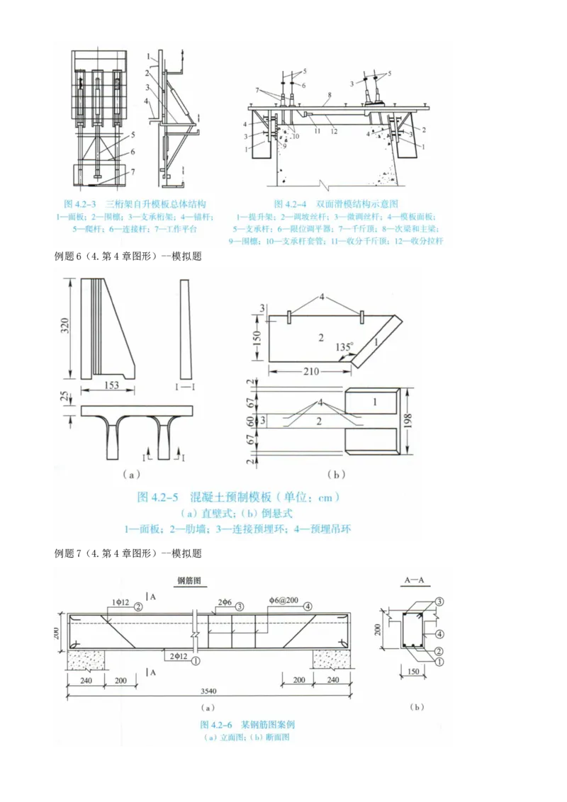 04.04-案例专项（四）_2026年一级建造师_2026年一建水利_2025年一建水利SVIP_04-冲刺串讲✿考点强化✿小灶集训_06-水利《案例专项班》李想、陈灵利KL推荐_李想