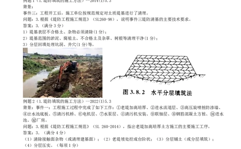 04.04-案例专项（四）_2026年一级建造师_2026年一建水利_2025年一建水利SVIP_04-冲刺串讲✿考点强化✿小灶集训_06-水利《案例专项班》李想、陈灵利KL推荐_李想
