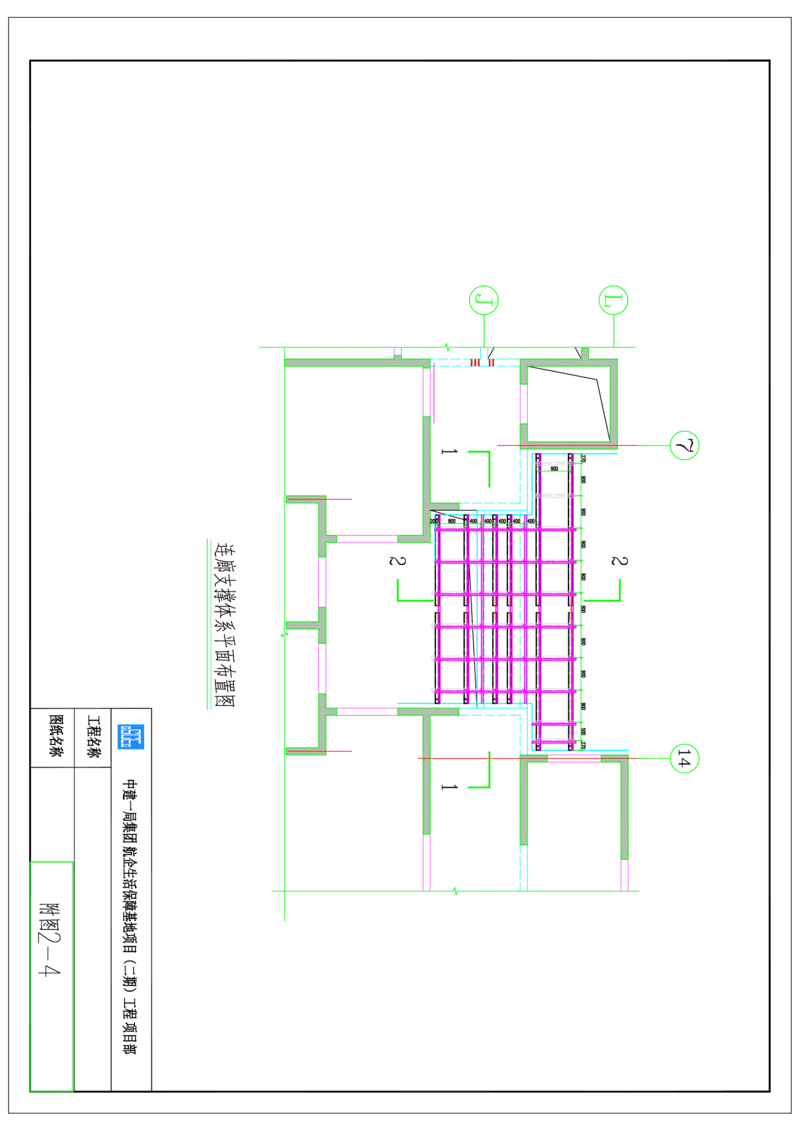 附图18--1、3、7、10#楼西侧消防连廊支撑体系安装平面图_2021-2023年优秀施组方案_施工方案_方案35-航企二期项目高空连廊模板支撑架专项施工方案_1.正文_附图