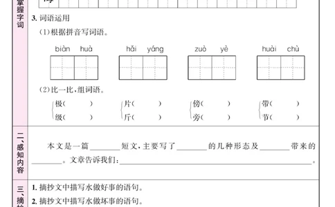 《名校1号金牌作业本》语文2年级上册（RJ）预习单_二年级上下册资料_小学二年级学习资料-25年更新版_2-01、小学二年级语文上册_2-1-2、练习题、作业、试题、试卷_电子册类
