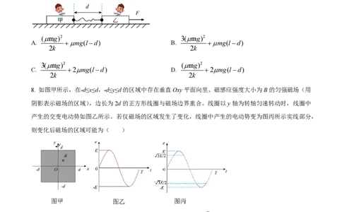 2024年高考物理试卷（山东）（空白卷）_物理历年高考真题_新&middot;PDF版2008-2025&middot;高考物理真题_物理（按年份分类）2008-2025_2024&middot;高考物理真题