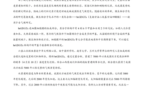 2024年高考语文试卷（北京）（空白卷）_语文历年高考真题_新&middot;PDF版2008-2025&middot;高考语文真题_语文（按年份分类）2008-2025_2024&middot;语文高考真题