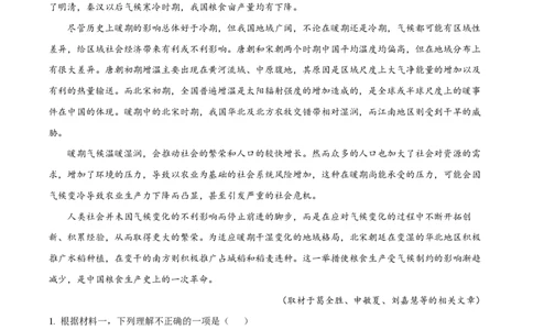 2024年高考语文试卷（北京）（空白卷）_语文历年高考真题_新&middot;PDF版2008-2025&middot;高考语文真题_语文（按年份分类）2008-2025_2024&middot;语文高考真题