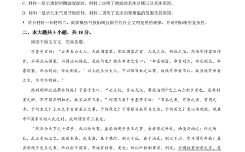 2024年高考语文试卷（北京）（空白卷）_语文历年高考真题_新&middot;PDF版2008-2025&middot;高考语文真题_语文（按年份分类）2008-2025_2024&middot;语文高考真题