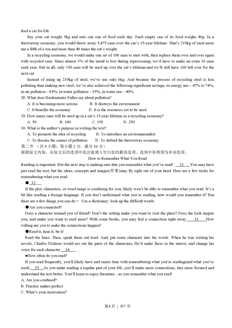 2017年高考英语试卷（浙江）（11月）（空白卷）_英语历年高考真题_新&middot;PDF版2008-2025&middot;高考英语真题_英语（按试卷类型分类）2008-2025_自主命题卷&middot;英语（2008-2025）