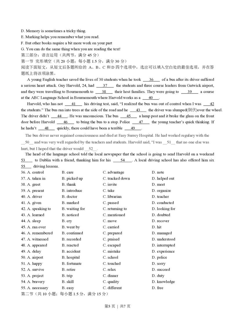 2017年高考英语试卷（浙江）（11月）（空白卷）_英语历年高考真题_新&middot;PDF版2008-2025&middot;高考英语真题_英语（按试卷类型分类）2008-2025_自主命题卷&middot;英语（2008-2025）