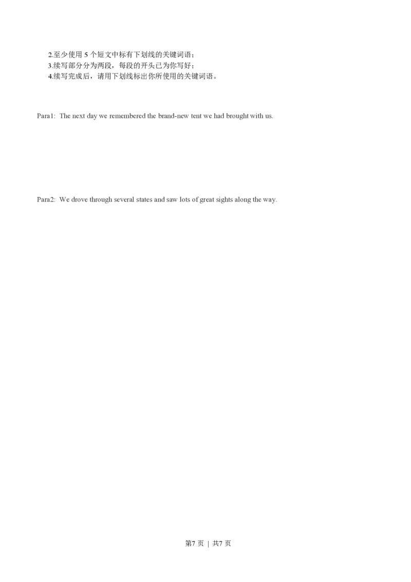 2017年高考英语试卷（浙江）（11月）（空白卷）_英语历年高考真题_新&middot;PDF版2008-2025&middot;高考英语真题_英语（按试卷类型分类）2008-2025_自主命题卷&middot;英语（2008-2025）