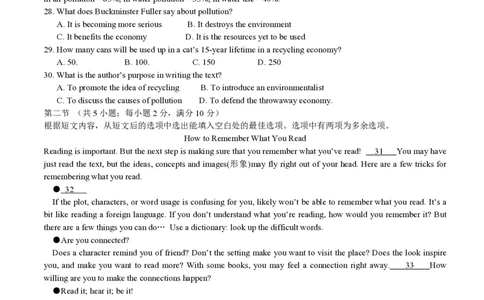 2017年高考英语试卷（浙江）（11月）（空白卷）_英语历年高考真题_新&middot;PDF版2008-2025&middot;高考英语真题_英语（按试卷类型分类）2008-2025_自主命题卷&middot;英语（2008-2025）