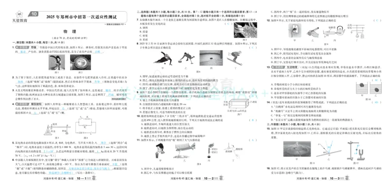 2026《中考物理45套》河南答案_2026《中考》数学、英语、物理+化学安徽、河北、河南、山西、辽宁、湖北_2026《中考45套》物理+化学全国地方版_2026《中考物理45套》