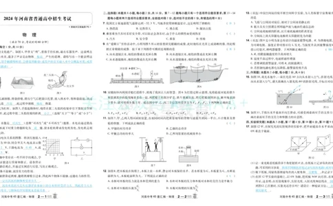 2026《中考物理45套》河南答案_2026《中考》数学、英语、物理+化学安徽、河北、河南、山西、辽宁、湖北_2026《中考45套》物理+化学全国地方版_2026《中考物理45套》
