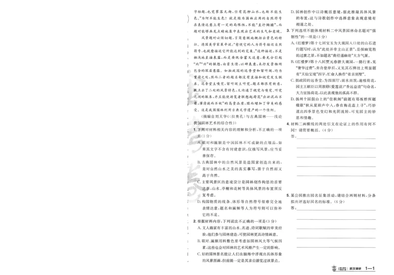 2025《金考卷&middot;特快专递&middot;第3期&middot;语文》A4_2025高中教辅（后续还会更新新习题试卷）_2025版《金考卷特快专递》_2025版金考卷特快专递第三期语文