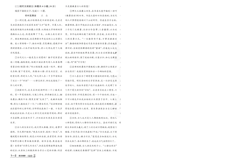 2025《金考卷&middot;特快专递&middot;第3期&middot;语文》A4_2025高中教辅（后续还会更新新习题试卷）_2025版《金考卷特快专递》_2025版金考卷特快专递第三期语文