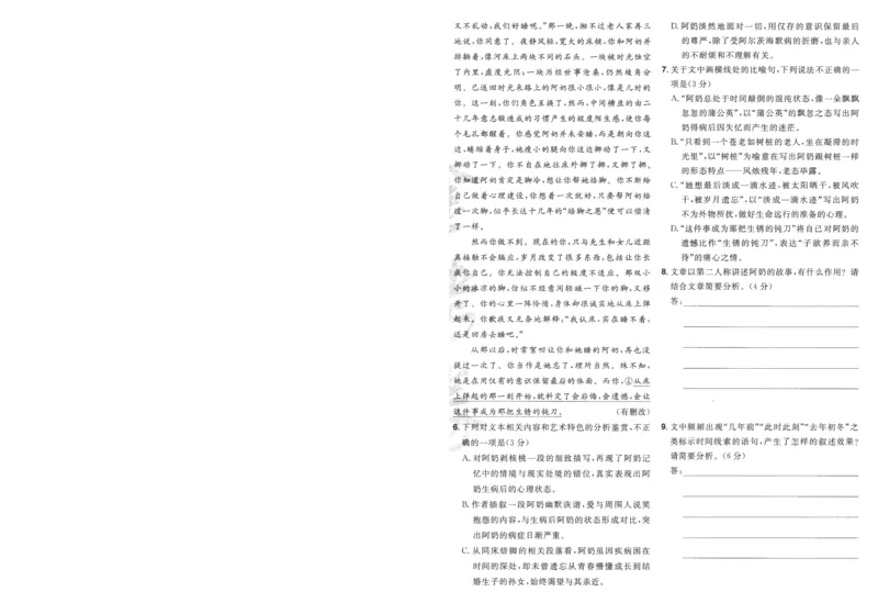 2025《金考卷&middot;特快专递&middot;第3期&middot;语文》A4_2025高中教辅（后续还会更新新习题试卷）_2025版《金考卷特快专递》_2025版金考卷特快专递第三期语文