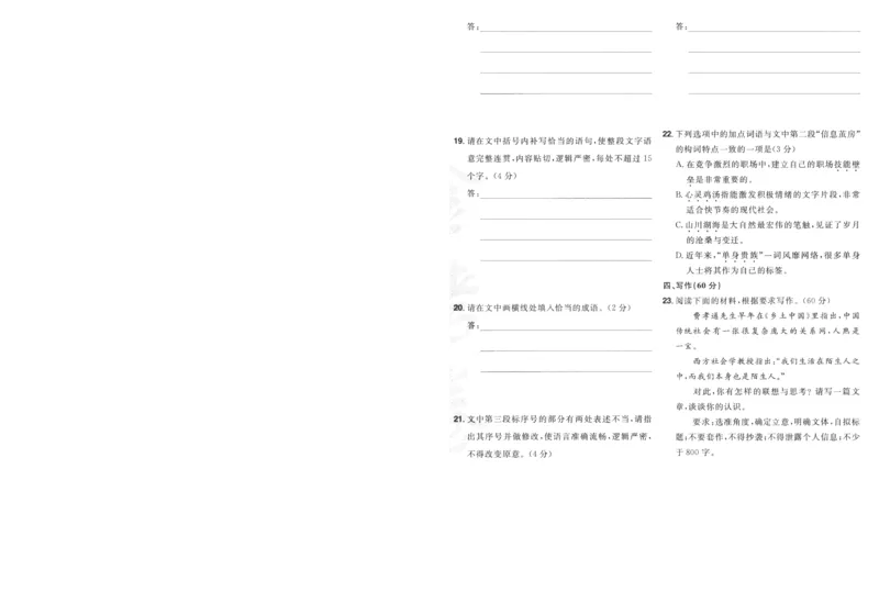 2025《金考卷&middot;特快专递&middot;第3期&middot;语文》A4_2025高中教辅（后续还会更新新习题试卷）_2025版《金考卷特快专递》_2025版金考卷特快专递第三期语文