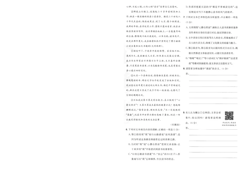 2025《金考卷&middot;特快专递&middot;第3期&middot;语文》A4_2025高中教辅（后续还会更新新习题试卷）_2025版《金考卷特快专递》_2025版金考卷特快专递第三期语文