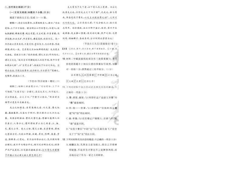 2025《金考卷&middot;特快专递&middot;第3期&middot;语文》A4_2025高中教辅（后续还会更新新习题试卷）_2025版《金考卷特快专递》_2025版金考卷特快专递第三期语文