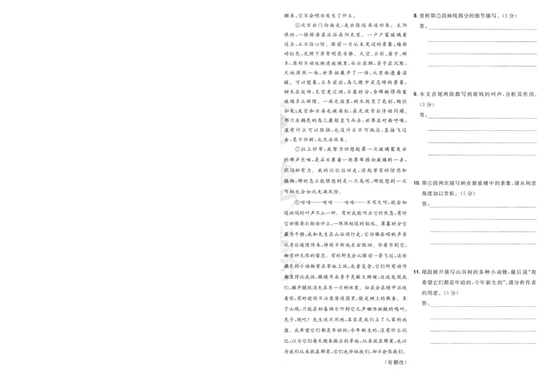 2025《金考卷&middot;特快专递&middot;第3期&middot;语文》A4_2025高中教辅（后续还会更新新习题试卷）_2025版《金考卷特快专递》_2025版金考卷特快专递第三期语文