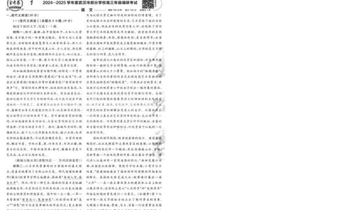 2025《金考卷&middot;特快专递&middot;第3期&middot;语文》A4_2025高中教辅（后续还会更新新习题试卷）_2025版《金考卷特快专递》_2025版金考卷特快专递第三期语文