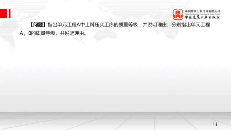 05.08一建《水利》高频重难点专题突破公开课_2026年一级建造师_2026年一建水利_2025年一建水利SVIP_02-基础精讲✿高端面授✿深度强化_01-水利《前期全套课》刘二林JGS_讲义