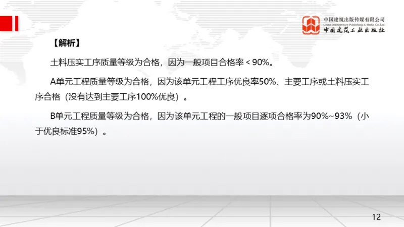 05.08一建《水利》高频重难点专题突破公开课_2026年一级建造师_2026年一建水利_2025年一建水利SVIP_02-基础精讲✿高端面授✿深度强化_01-水利《前期全套课》刘二林JGS_讲义