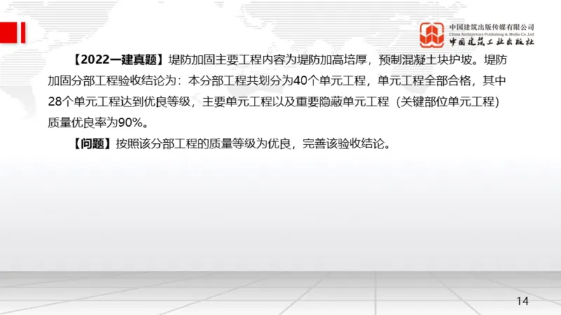 05.08一建《水利》高频重难点专题突破公开课_2026年一级建造师_2026年一建水利_2025年一建水利SVIP_02-基础精讲✿高端面授✿深度强化_01-水利《前期全套课》刘二林JGS_讲义