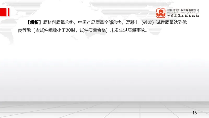 05.08一建《水利》高频重难点专题突破公开课_2026年一级建造师_2026年一建水利_2025年一建水利SVIP_02-基础精讲✿高端面授✿深度强化_01-水利《前期全套课》刘二林JGS_讲义
