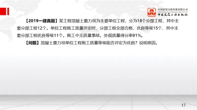 05.08一建《水利》高频重难点专题突破公开课_2026年一级建造师_2026年一建水利_2025年一建水利SVIP_02-基础精讲✿高端面授✿深度强化_01-水利《前期全套课》刘二林JGS_讲义