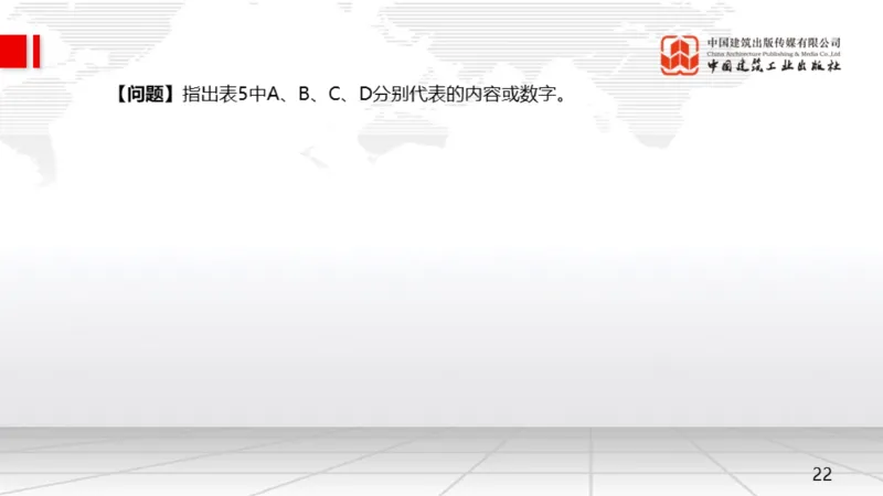05.08一建《水利》高频重难点专题突破公开课_2026年一级建造师_2026年一建水利_2025年一建水利SVIP_02-基础精讲✿高端面授✿深度强化_01-水利《前期全套课》刘二林JGS_讲义