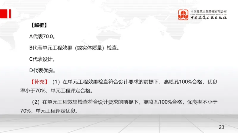 05.08一建《水利》高频重难点专题突破公开课_2026年一级建造师_2026年一建水利_2025年一建水利SVIP_02-基础精讲✿高端面授✿深度强化_01-水利《前期全套课》刘二林JGS_讲义