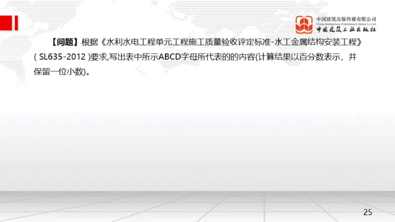 05.08一建《水利》高频重难点专题突破公开课_2026年一级建造师_2026年一建水利_2025年一建水利SVIP_02-基础精讲✿高端面授✿深度强化_01-水利《前期全套课》刘二林JGS_讲义