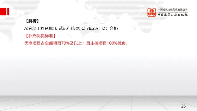 05.08一建《水利》高频重难点专题突破公开课_2026年一级建造师_2026年一建水利_2025年一建水利SVIP_02-基础精讲✿高端面授✿深度强化_01-水利《前期全套课》刘二林JGS_讲义