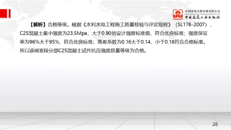 05.08一建《水利》高频重难点专题突破公开课_2026年一级建造师_2026年一建水利_2025年一建水利SVIP_02-基础精讲✿高端面授✿深度强化_01-水利《前期全套课》刘二林JGS_讲义