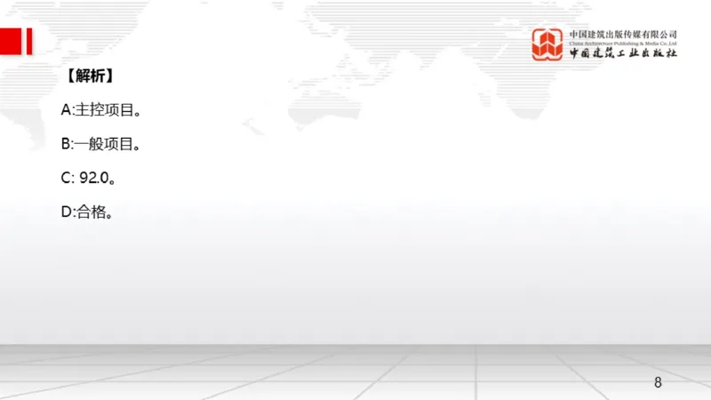 05.08一建《水利》高频重难点专题突破公开课_2026年一级建造师_2026年一建水利_2025年一建水利SVIP_02-基础精讲✿高端面授✿深度强化_01-水利《前期全套课》刘二林JGS_讲义