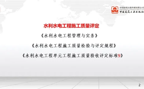 05.08一建《水利》高频重难点专题突破公开课_2026年一级建造师_2026年一建水利_2025年一建水利SVIP_02-基础精讲✿高端面授✿深度强化_01-水利《前期全套课》刘二林JGS_讲义