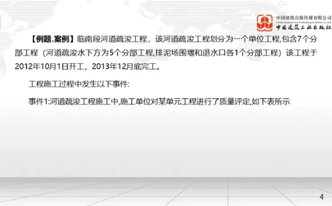 05.08一建《水利》高频重难点专题突破公开课_2026年一级建造师_2026年一建水利_2025年一建水利SVIP_02-基础精讲✿高端面授✿深度强化_01-水利《前期全套课》刘二林JGS_讲义