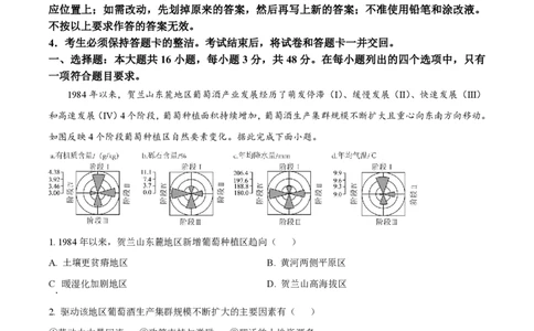2024年高考地理试卷（广东）（空白卷）_地理历年高考真题_新&middot;PDF版2008-2025&middot;高考地理真题_地理（按年份分类）2008-2025_2024&middot;地理高考真题