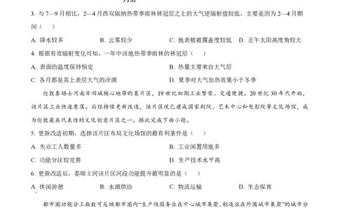 2024年高考地理试卷（广东）（空白卷）_地理历年高考真题_新&middot;PDF版2008-2025&middot;高考地理真题_地理（按年份分类）2008-2025_2024&middot;地理高考真题