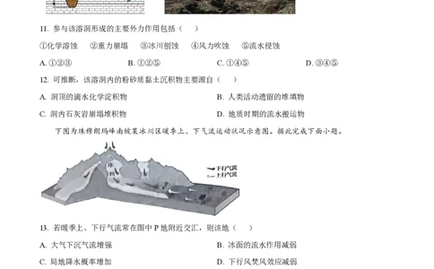 2024年高考地理试卷（广东）（空白卷）_地理历年高考真题_新&middot;PDF版2008-2025&middot;高考地理真题_地理（按年份分类）2008-2025_2024&middot;地理高考真题