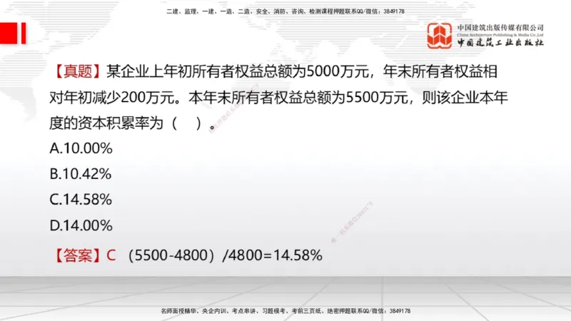 04.30一建《经济》高频考点学习技巧带练_2026年一级建造师_2026年一建经济_2025年一建经济SVIP_02-基础精讲✿高端面授✿深度强化_02-经济《前期全套课》张莹波JGS_讲义