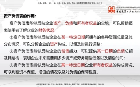 04.30一建《经济》高频考点学习技巧带练_2026年一级建造师_2026年一建经济_2025年一建经济SVIP_02-基础精讲✿高端面授✿深度强化_02-经济《前期全套课》张莹波JGS_讲义