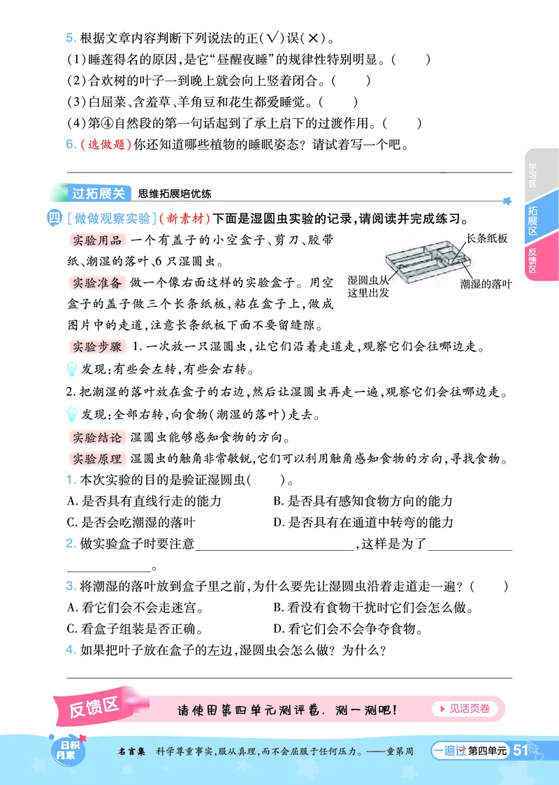 《一遍过》课时-24春语文3年级下册（RJ）_三年级上下册资料_小学三年级学习资料-25年更新版_3-02、小学三年级语文下册_3-2-2、练习题、作业、试题、试卷_电子册类