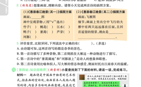 《一遍过》课时-24春语文3年级下册（RJ）_三年级上下册资料_小学三年级学习资料-25年更新版_3-02、小学三年级语文下册_3-2-2、练习题、作业、试题、试卷_电子册类