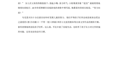 马克思的家教艺术_一年级语文上册（统编版）_全套教学资源_课件教案2_语文1年级上册辅教资料_资源包_备课辅助_教育指南（学生、家长、教师）_小故事