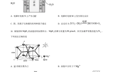 2024年高考化学试卷（重庆）（空白卷）_历年高考真题合集_化学历年高考真题_新&middot;PDF版2008-2025&middot;高考化学真题_化学（按年份分类）2008-2025_2024&middot;高考化学真题