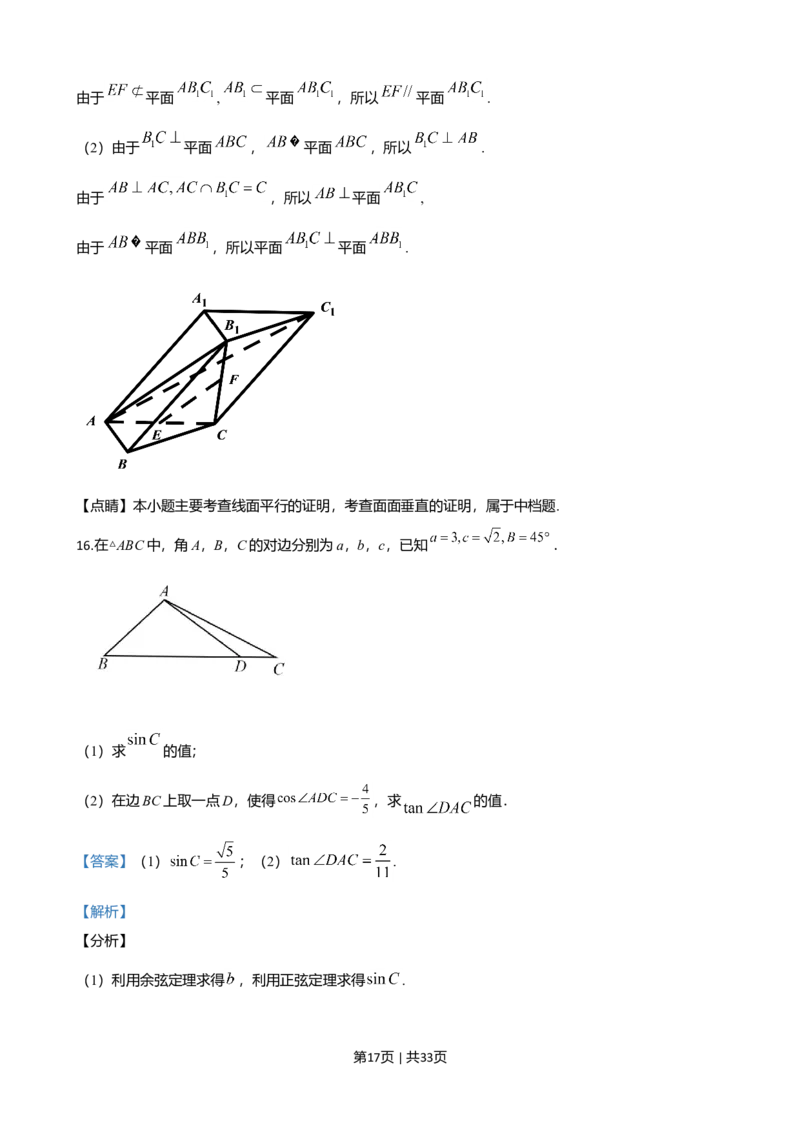 2020年高考数学试卷（江苏）（解析卷）_历年高考真题合集_数学历年高考真题_新&middot;Word版2008-2025&middot;高考数学真题_数学（按省份分类）2008-2025_2008-2025&middot;（江苏）数学高考真题